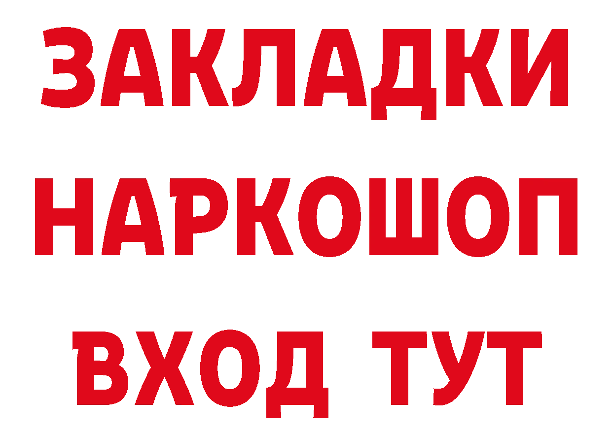 БУТИРАТ GHB сайт дарк нет hydra Заречный